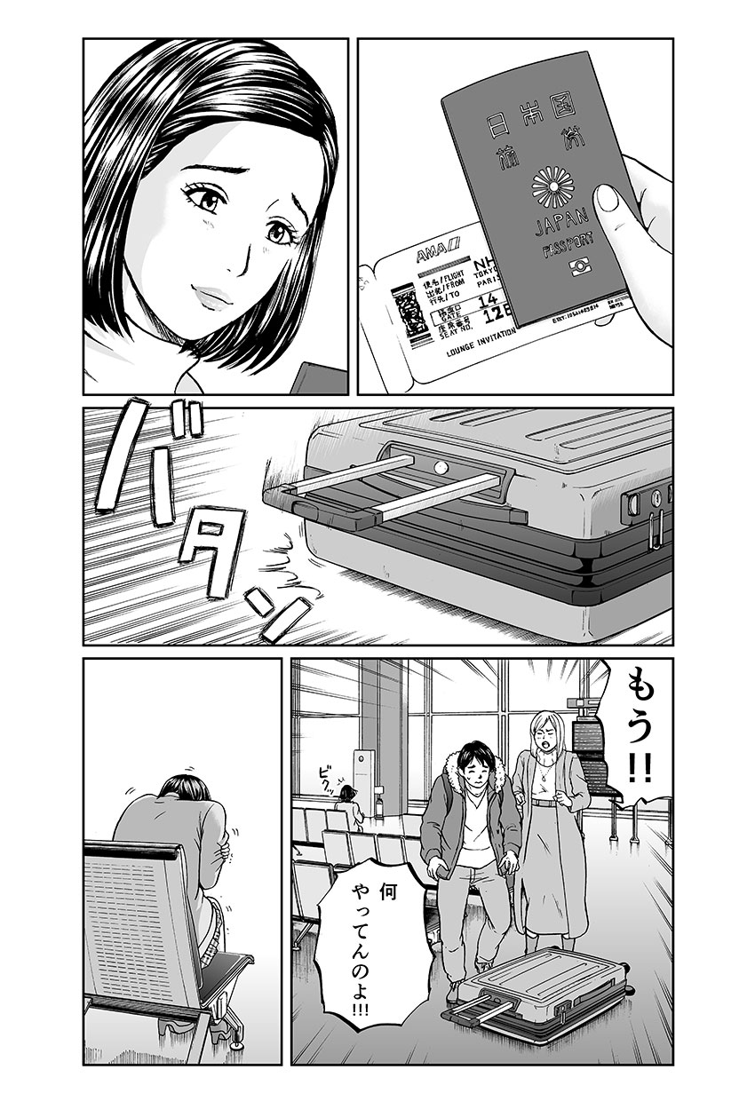前へ～私はもう一人じゃない～ 1