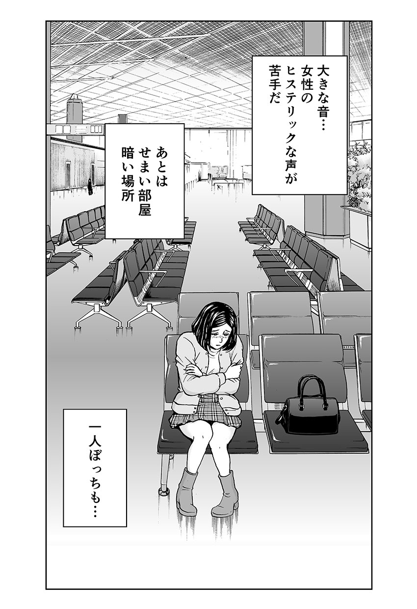 前へ～私はもう一人じゃない～ 2