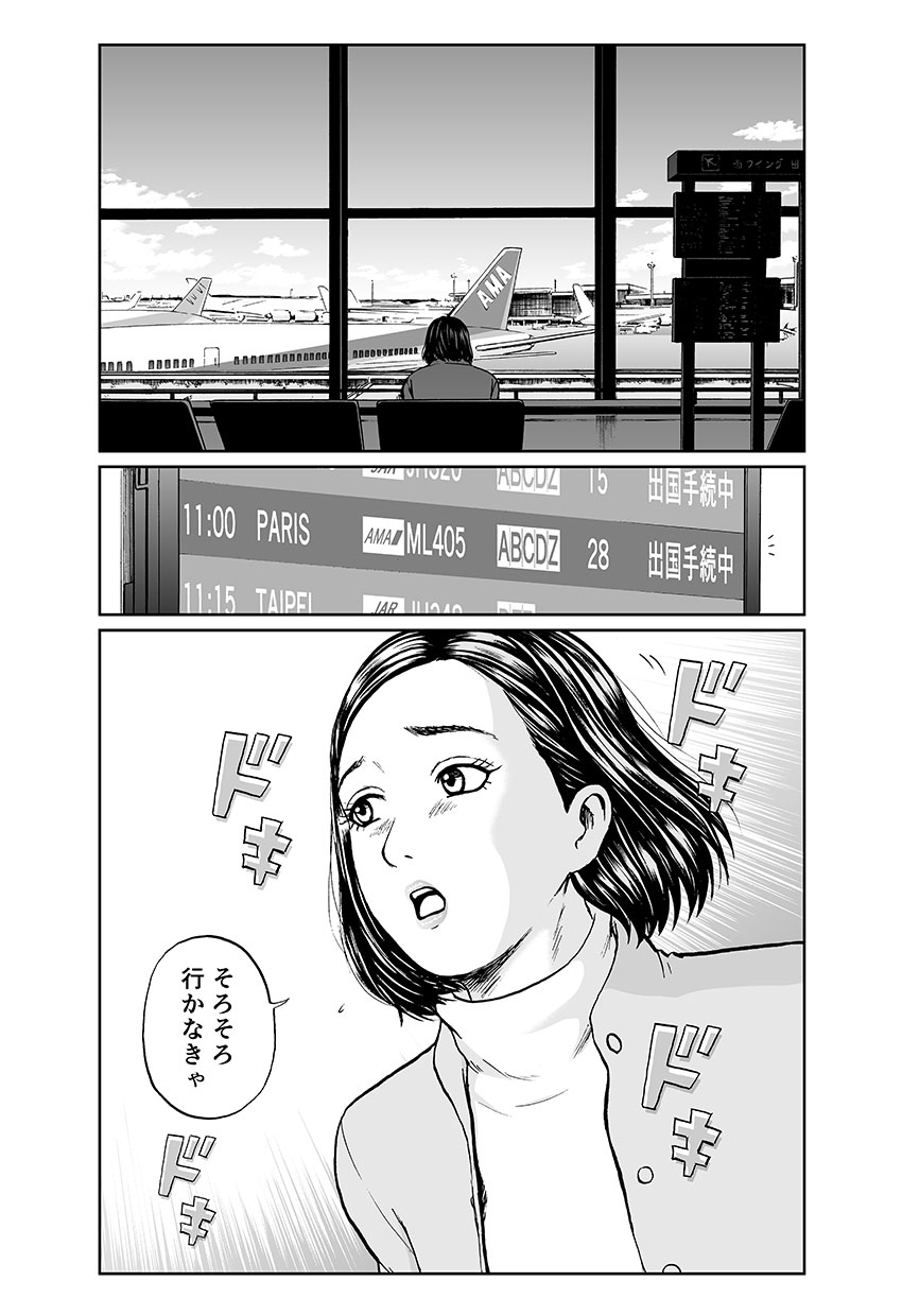 前へ～私はもう一人じゃない～ 3