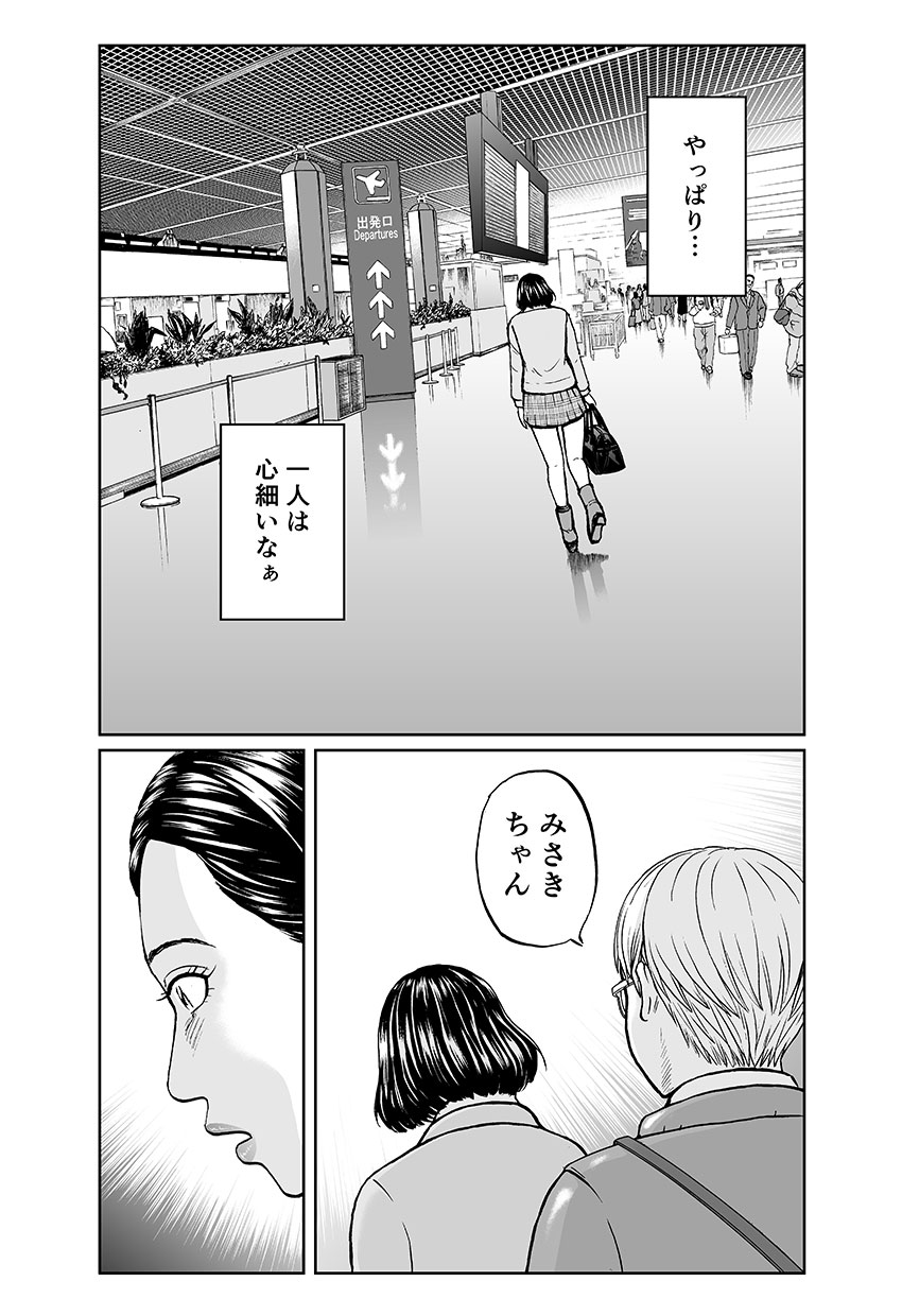 前へ～私はもう一人じゃない～ 4