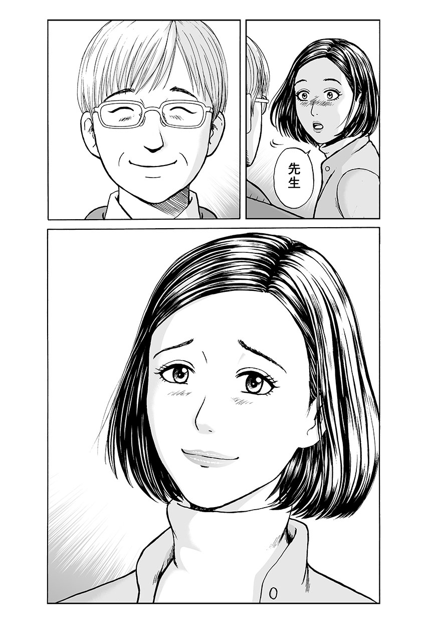 前へ～私はもう一人じゃない～ 5