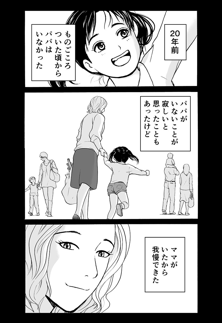 前へ～私はもう一人じゃない～ 7