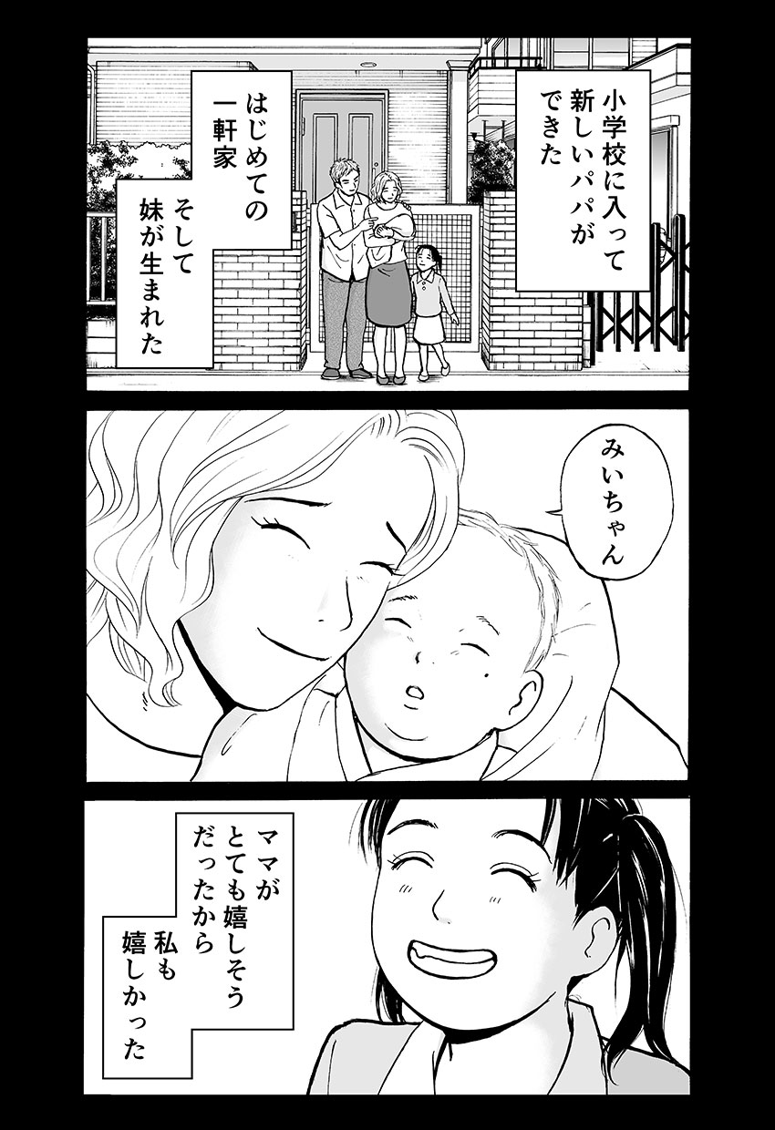 前へ～私はもう一人じゃない～ 8