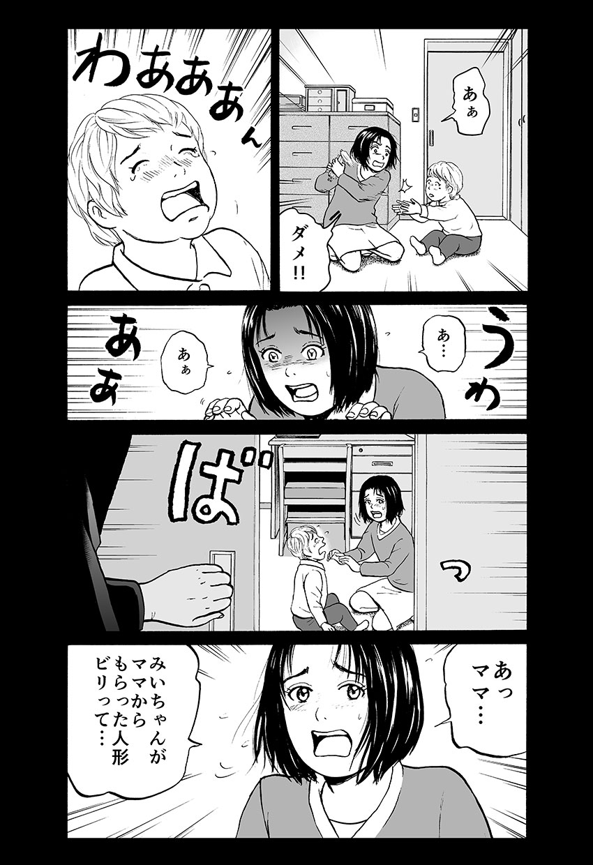 前へ～私はもう一人じゃない～ 10