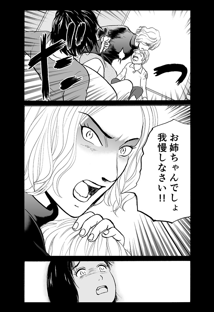 前へ～私はもう一人じゃない～ 11