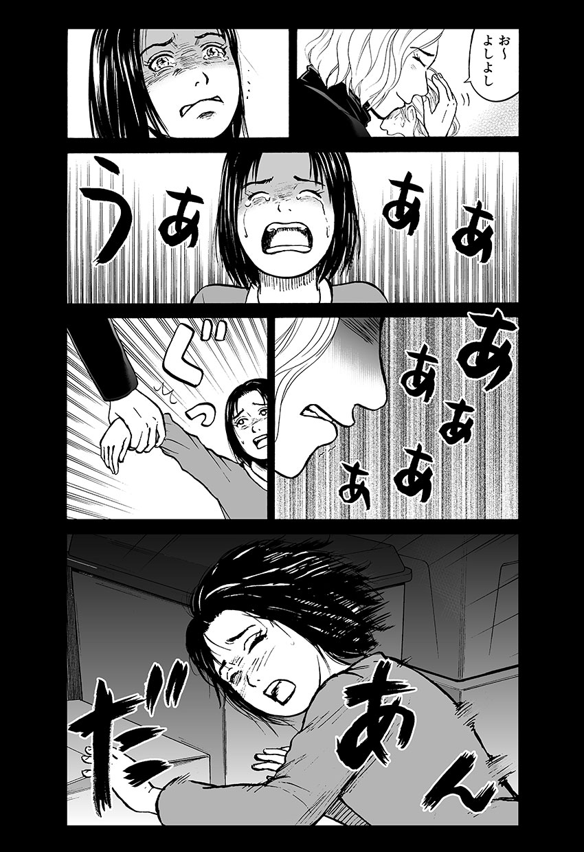 前へ～私はもう一人じゃない～ 12