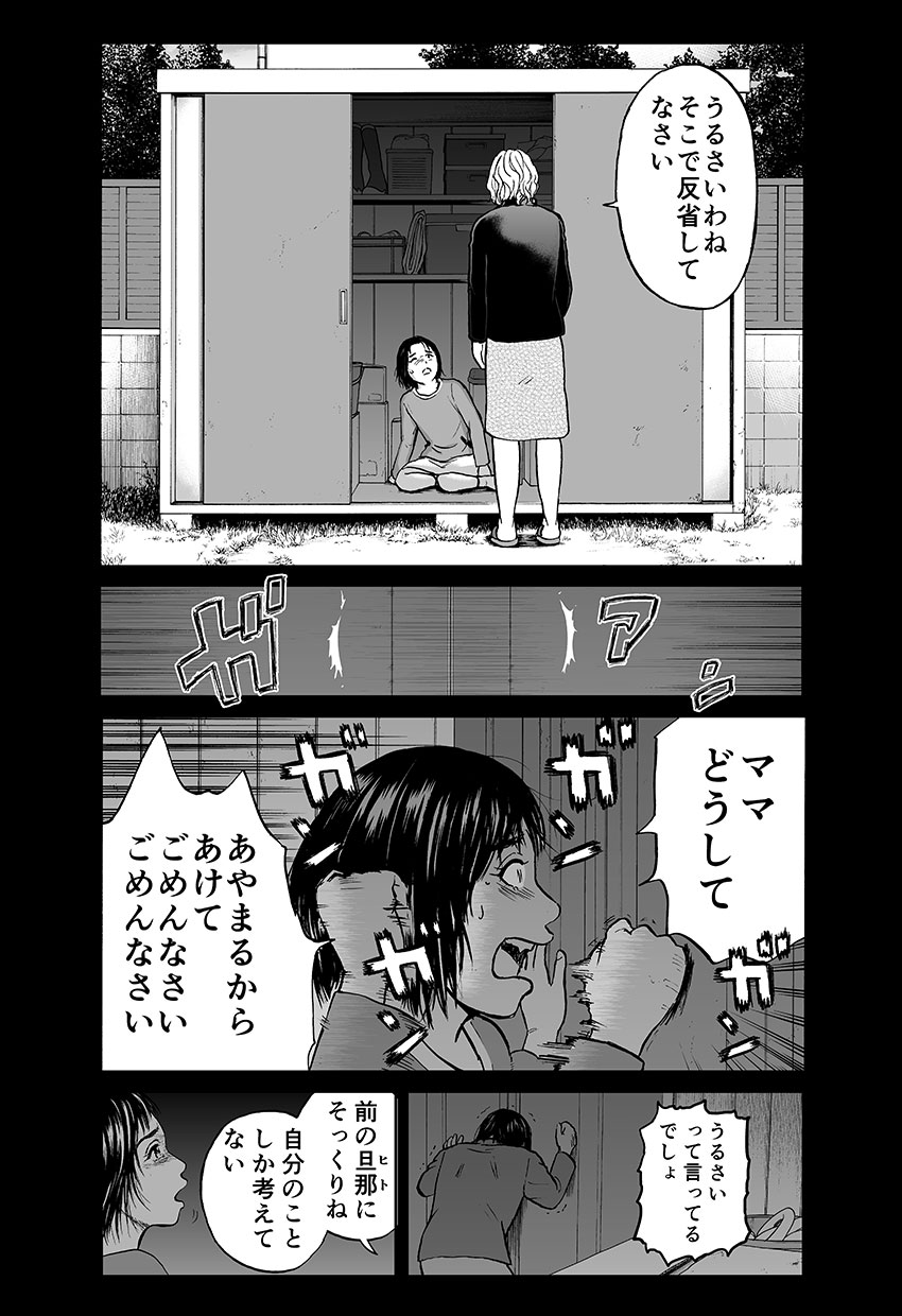 前へ～私はもう一人じゃない～ 13