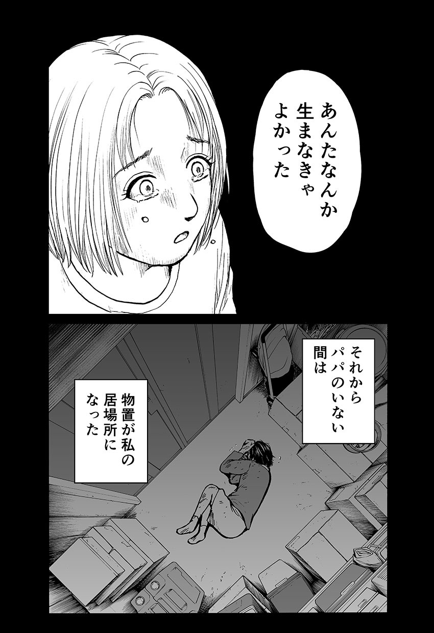 前へ～私はもう一人じゃない～ 14
