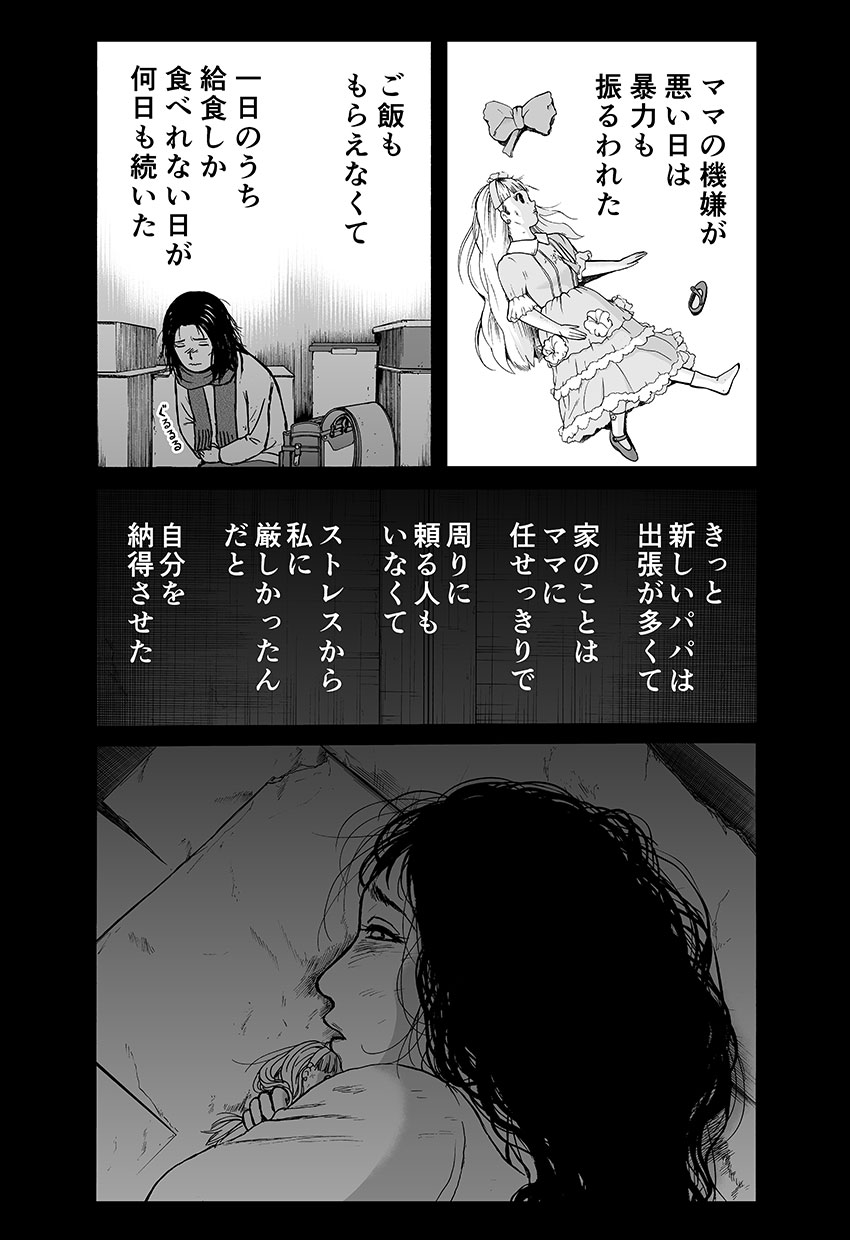 前へ～私はもう一人じゃない～ 15