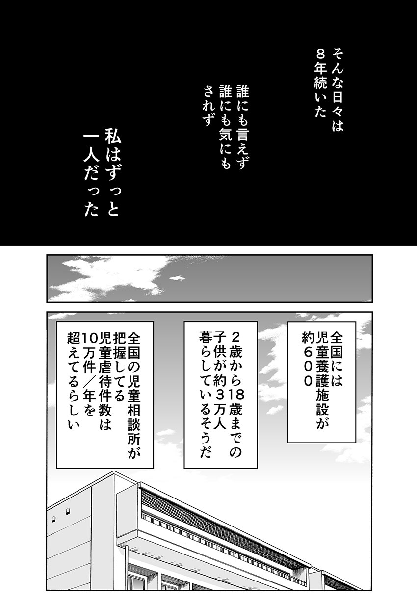 前へ～私はもう一人じゃない～ 16