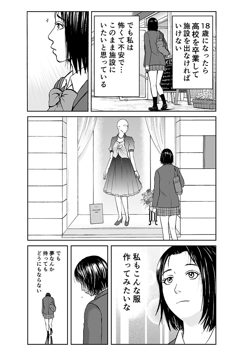 前へ～私はもう一人じゃない～ 19