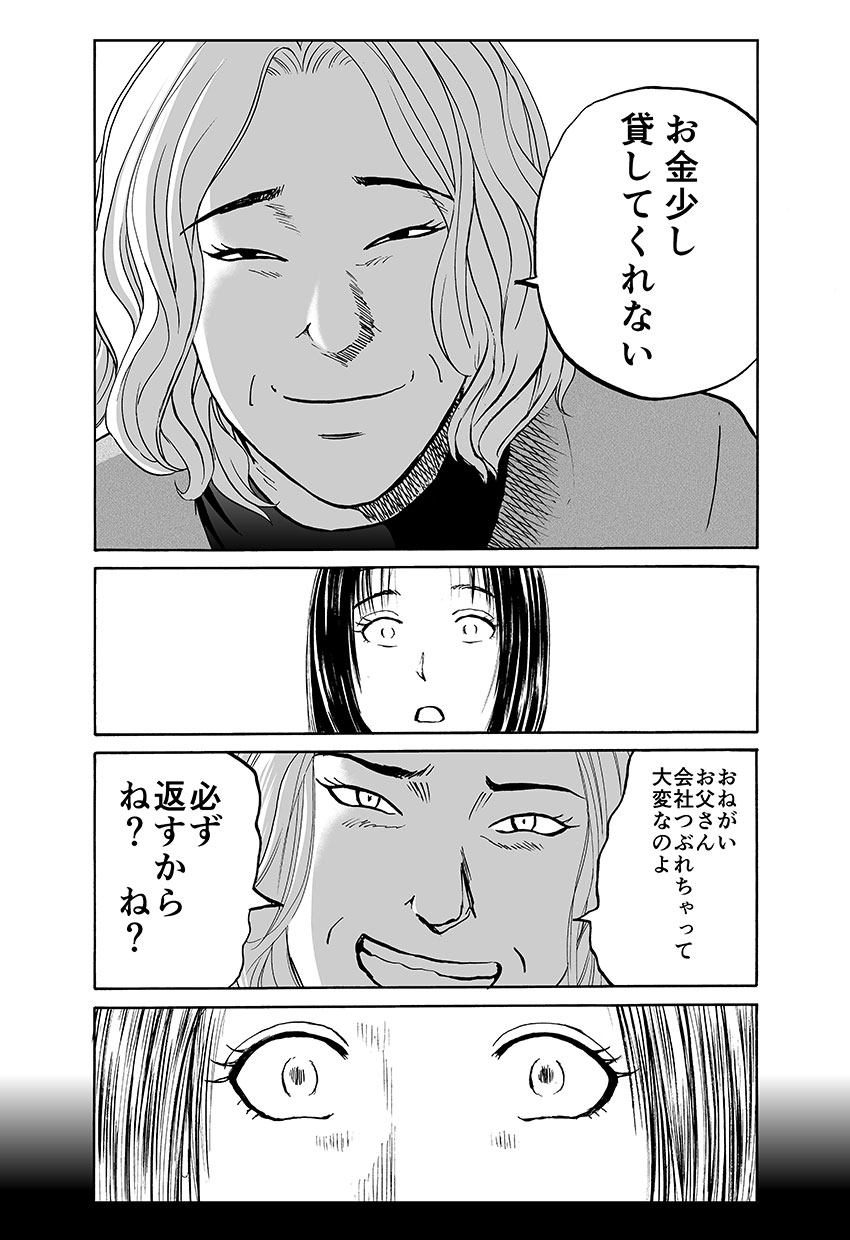 前へ～私はもう一人じゃない～ 22