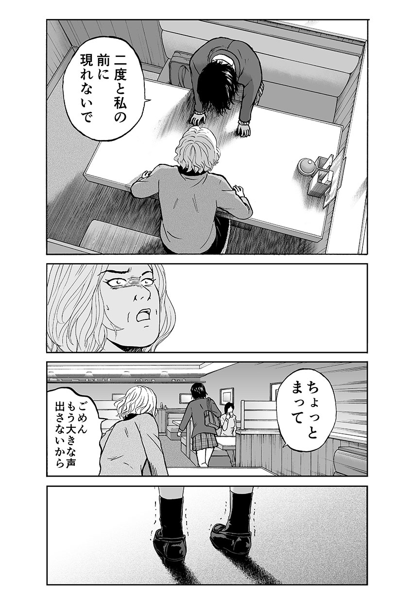 前へ～私はもう一人じゃない～ 24