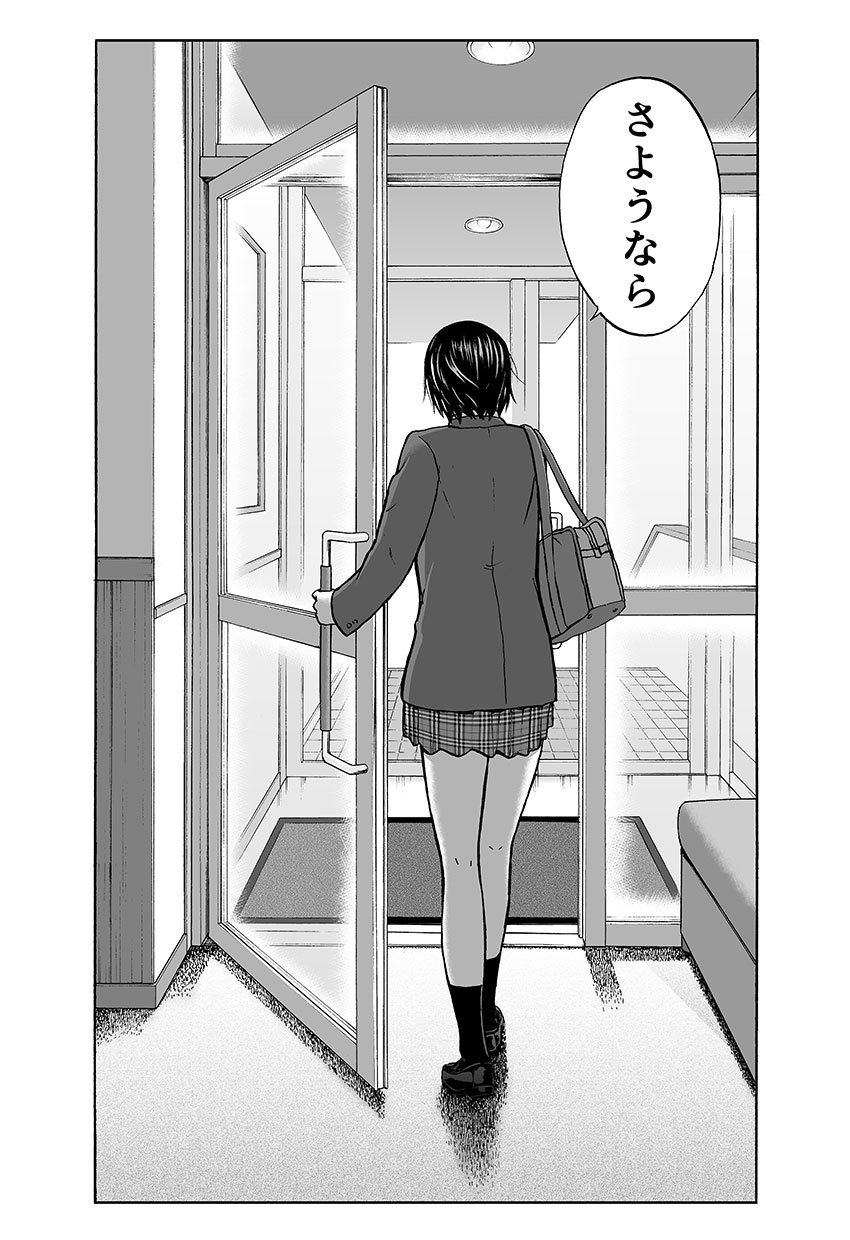 前へ～私はもう一人じゃない～ 25