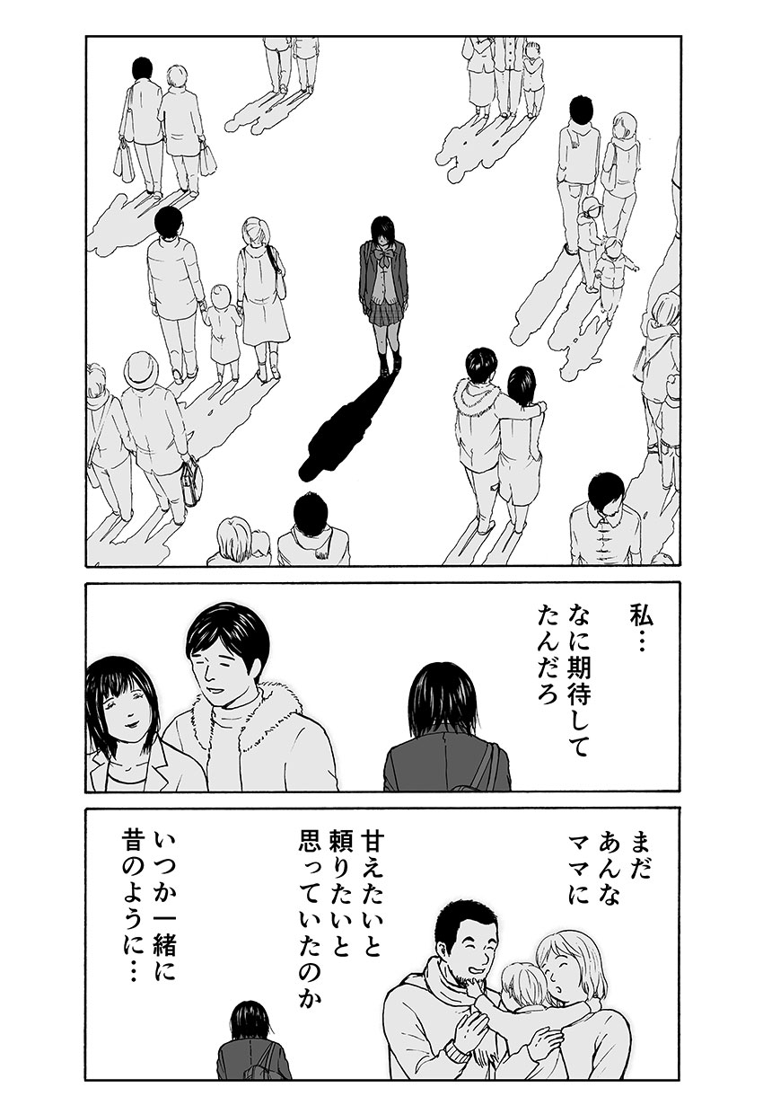 前へ～私はもう一人じゃない～ 26