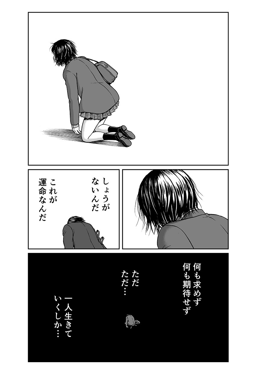 前へ～私はもう一人じゃない～ 27