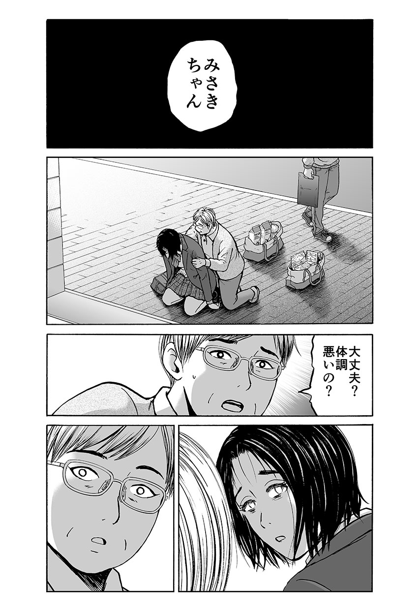 前へ～私はもう一人じゃない～ 28