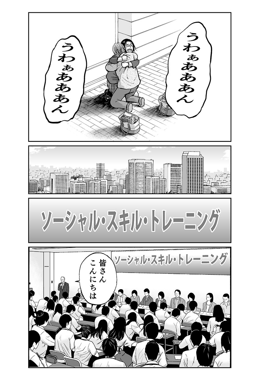 前へ～私はもう一人じゃない～ 30