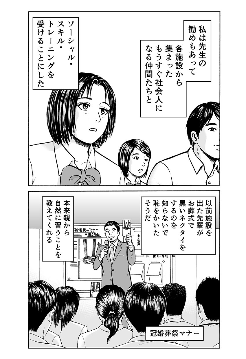 前へ～私はもう一人じゃない～ 31