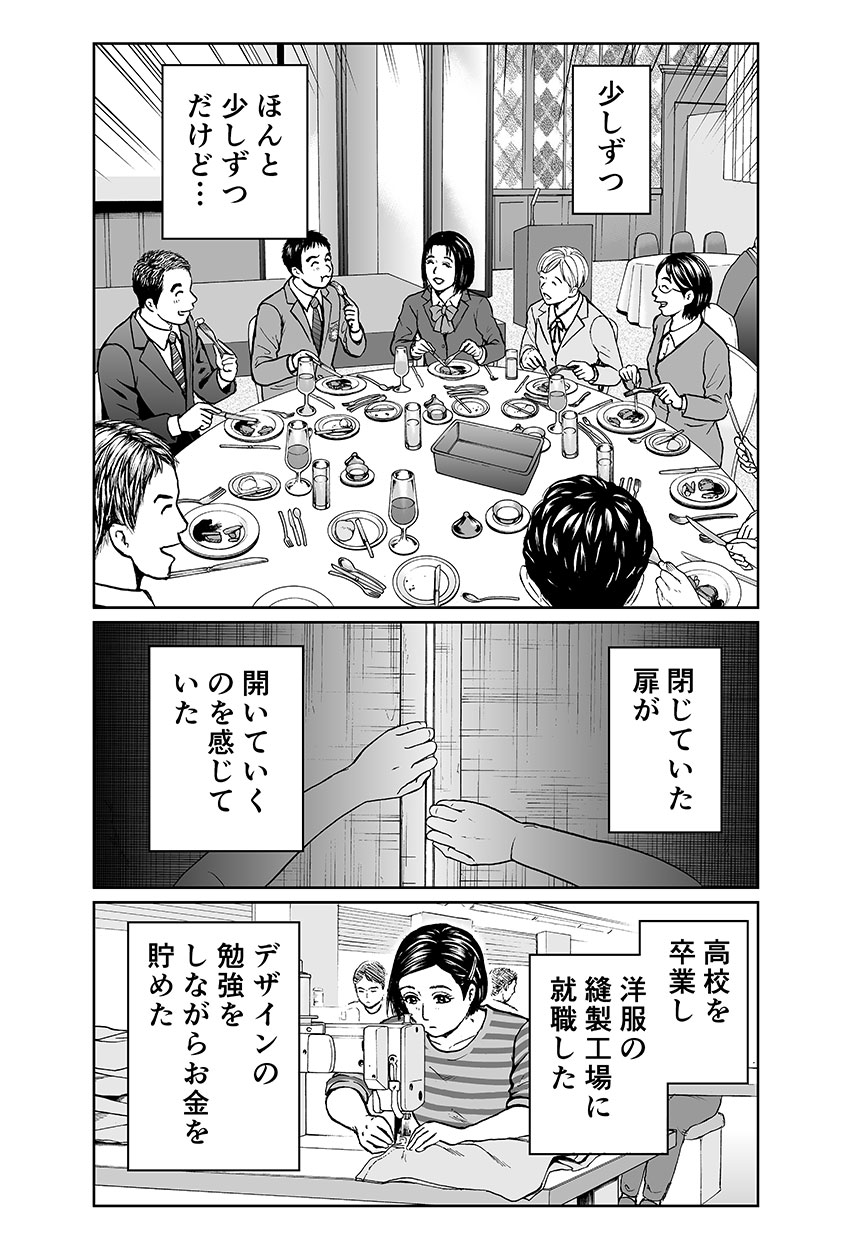 前へ～私はもう一人じゃない～ 33