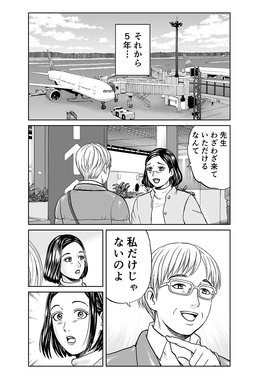前へ～私はもう一人じゃない～ 34