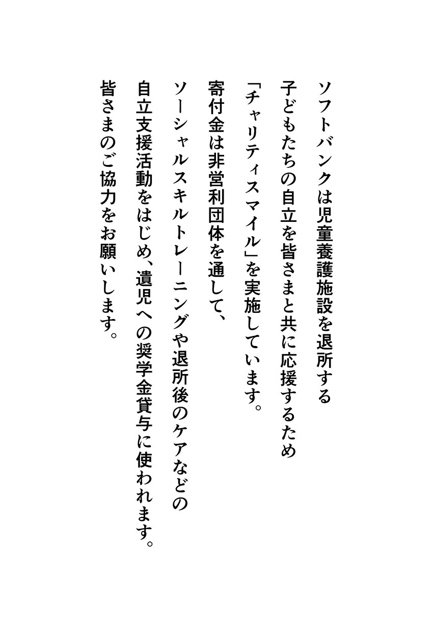 前へ～私はもう一人じゃない～ 39