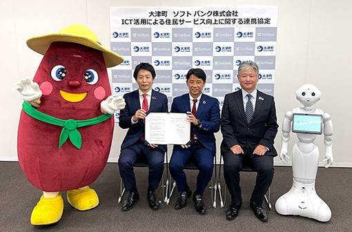 熊本県大津町と住民サービス向上に関する連携協定を締結。住民に見えるカタチでDX推進を