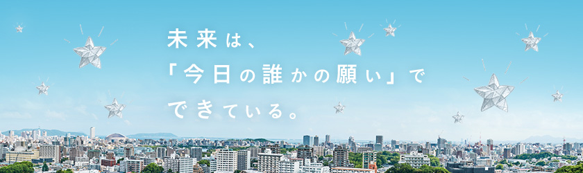 CSR 企業の社会的責任