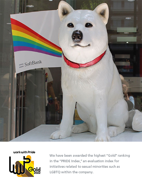 We have been awarded the highest “Gold” ranking in the “PRIDE Index,” an evaluation index for initiatives related to sexual minorities such as LGBTQ within the company.