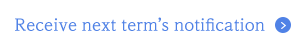 Receive next term's notification