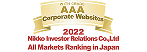 Selected as an AAA Website in the 2022 All Japanese Listed Companies' Website Ranking