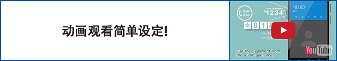动画观看简单设定!