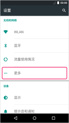 2．按“更多…”