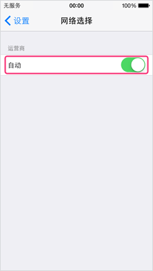 3．关闭“自动”