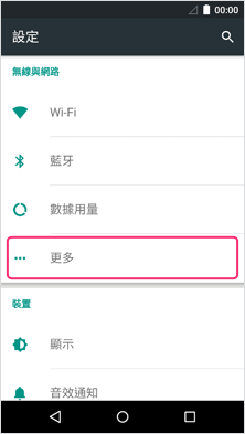 2．輕觸“更多…”