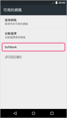 5．輕觸“SoftBank”