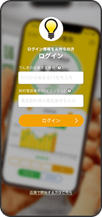 ログイン