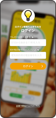 ログイン