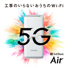 SoftBank Air