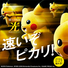SoftBank 光