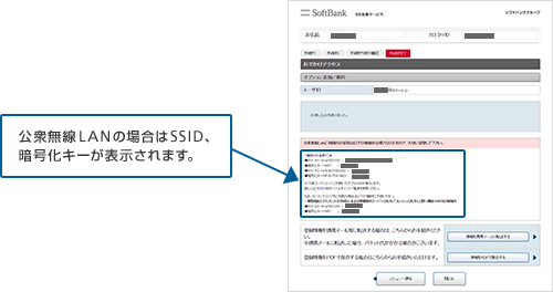 お申し込み完了