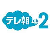テレ朝チャンネル2