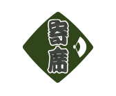 寄席チャンネル