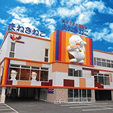 カラオケまねきねこ ルーム料金30%OFFまたはポテトフライ1皿サービス