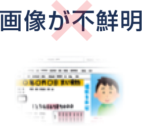 画像が不鮮明