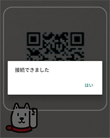 接続