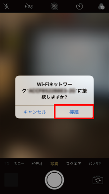 接続