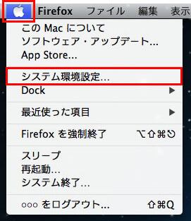 Wi-Fiの設定（Mac OS X 10.6 以前）画像１