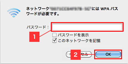 Wi-Fiの設定（Mac OS X 10.6 以前）画像５