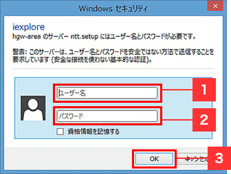 ログイン画面